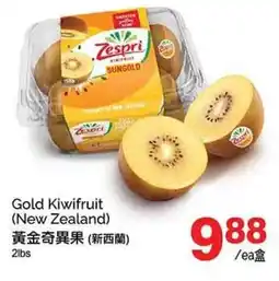 T&T Supermarket Gold Kiwifruit (New Zealand) offer