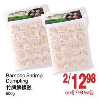 T&T Supermarket Bamboo Shrimp Dumpling offer