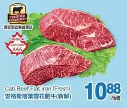 T&T Supermarket Cab Beef Flat Iron offer