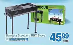 T&T Supermarket Stainless Steel 2in1 BBQ Stove offer