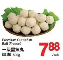 T&T Supermarket Premium Cuttlefish Ball (Frozen) offer