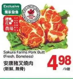 T&T Supermarket Sakura Farms Pork Butt (Fresh, Boneless) offer