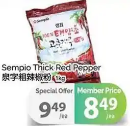 T&T Supermarket Sempio Thick Red Sempio Thick Red Pepper 泉字粗辣椒粉1kg offer