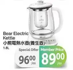 T&T Supermarket Bear Electri Kettle offer