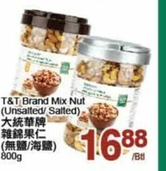 T&T Supermarket T&T Brand Mix Nut offer