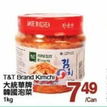 T&T Supermarket T&T Brand Kimchi offer