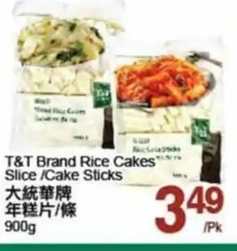 T&T Supermarket T&T Brand Rice Cakes Slice/Cake Sticks offer