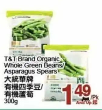 T&T Supermarket T&T Brand Organic Whole Green Beans offer