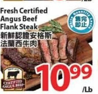 T&T Supermarket Fresh Certified Angus Beef Flank Steak offer