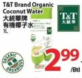 T&T Supermarket T&T Brand Organic Coconut Water offer