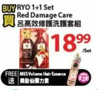 T&T Supermarket RYO 1+1 Set Red Damage Care offer