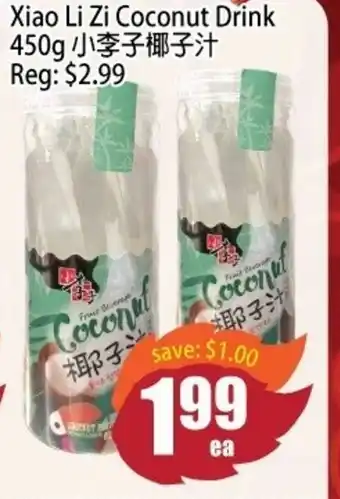 Xiao Li Zi Coconut Drink