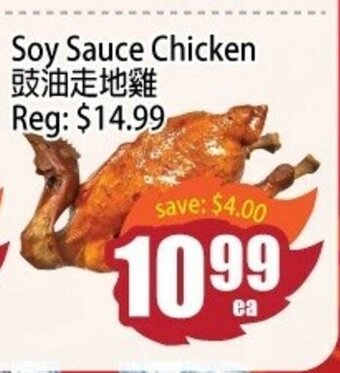Field Fresh Supermarket Soy Sauce Chicken offer
