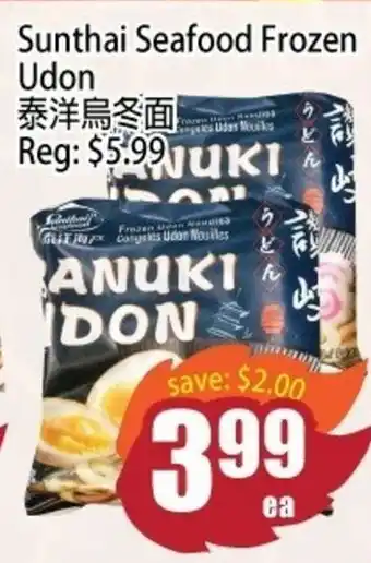 Sunthai Seafood Frozen Udon