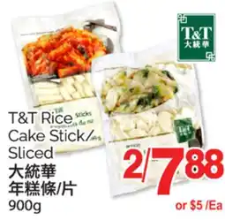 T&T Supermarket T&T RICE CAKE STICK/ SLICED, 900g offer