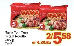 T&T Supermarket MAMA TOM YUM INSTANT NOODLE PACK 5, 60gx5 offer