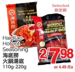 T&T Supermarket HAIDILAO HOTPOT SEASONING, 110g-220g offer