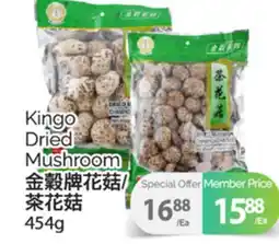T&T Supermarket KINGO DRIED MUSHROOM, 454G offer