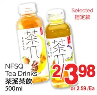 T&T Supermarket NFSQ TEA DRINKS, 500ML offer