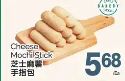 T&T Supermarket CHEESE MOCHI STICK offer