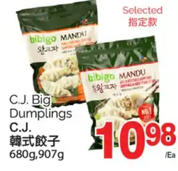 T&T Supermarket C.J. BIG DUMPLINGS, 680g, 907g offer