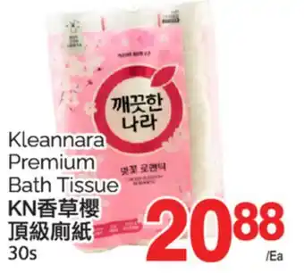 T&T Supermarket KLEANNARA PREMIUM BATH TISSUE, 30S offer