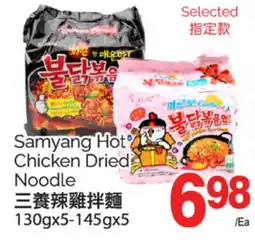 T&T Supermarket SAMYANG HOT CHICKEN DRIED NOODLE, 130GX5-145GX5 offer