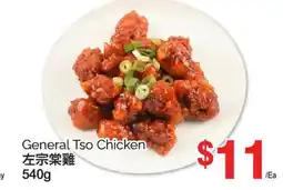T&T Supermarket GENERAL TSO CHICKEN, 540g offer