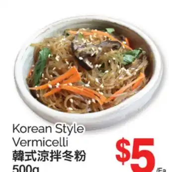 T&T Supermarket KOREAN STYLE VERMICELLI, 500G offer
