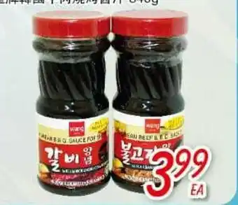 Foody Mart Sauce offer