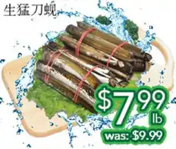 Ample Food Market Live Razor Clam offer