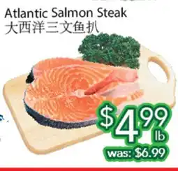 Ample Food Market Atlantic Salmon Steak offer