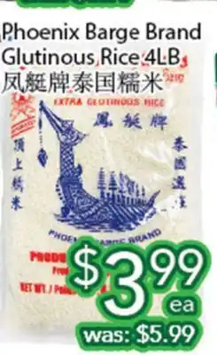 Ample Food Market Phoenix Barge Brand Glutinous Rice offer