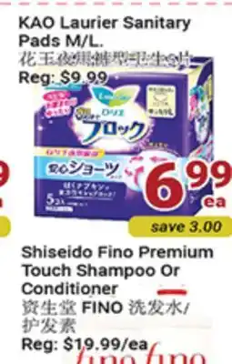 Oceans Fresh Food Market KAO Laurier Sanitary Pads M/L offer