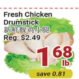 Oceans Fresh Food Market Fresh Chicken Drumstick offer