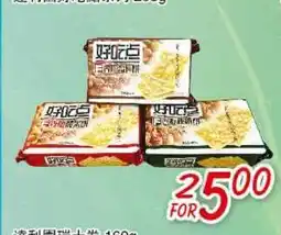 Foody Mart BAKERY offer