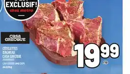 Metro CÔTELETTES D'AGNEAU CASA GRECQUE | CASA GRECQUE LAMB CHOPS offer