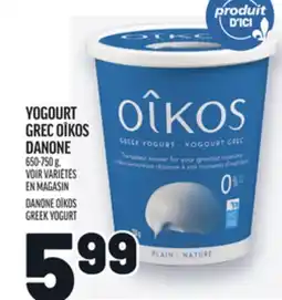 Metro YOGOURT GREC OÎKOS DANONE | DANONE OÎKOS GREEK YOGURT offer