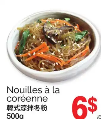 T&T Supermarket NOUILLES À LA CORÉENNE, 500g offer
