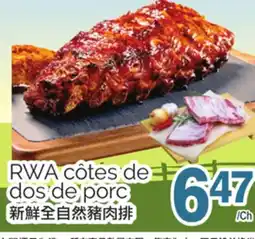 T&T Supermarket RWA CÔTES DE DOS DE PORC offer