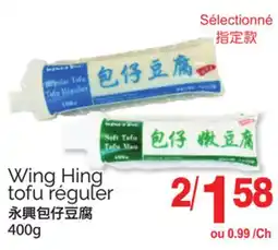 T&T Supermarket WING HING TOFU RÉGULER, 400g offer