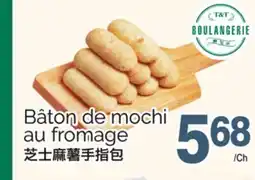 T&T Supermarket BÂTON DE MOCHI AU FROMAGE offer