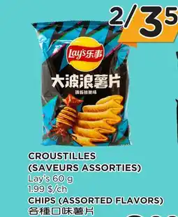 Kim Phat Lay's CHIPS (ASSORTED FLAVORS) offer