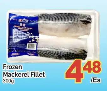 T&T Supermarket Frozen Mackerel Fillet, 300g offer