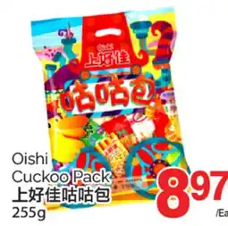 T&T Supermarket OISHI CUCKOO PACK, 255 g offer