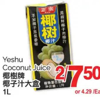 T&T Supermarket Yeshu Coconut Juice, 1L offer