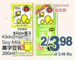 T&T Supermarket Kikkoman Soy Milk, 200 ml offer