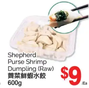 T&T Supermarket Shepherd Purse Shrimp Dumpling (Raw), 600g offer