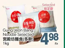 T&T Supermarket Gung Jeon Bang Noodle Selected, 1 Kg offer