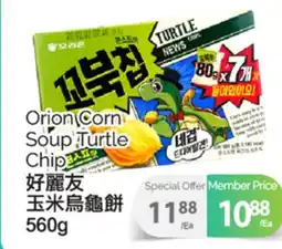 T&T Supermarket Orion Corn Soup Turtle Chip offer